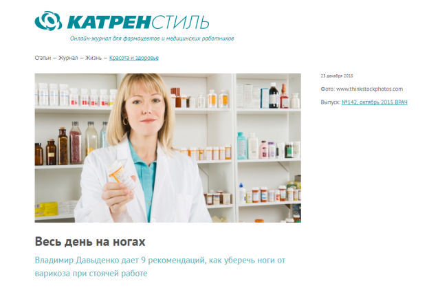 Весь день на ногах: советы при стоячей работе