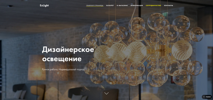 Интернет-магазин освещения