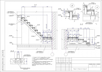 Работа 2509113