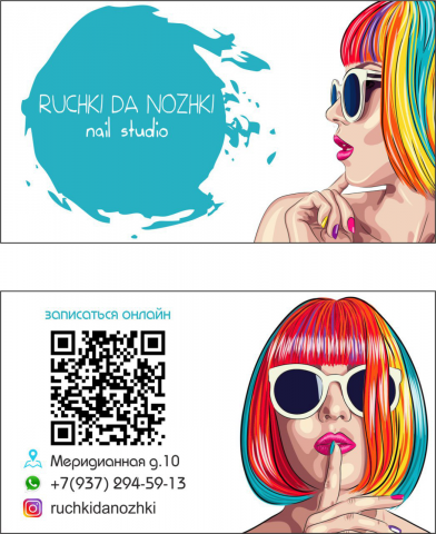 Дизайн визиток