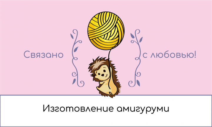 Визитная крточка