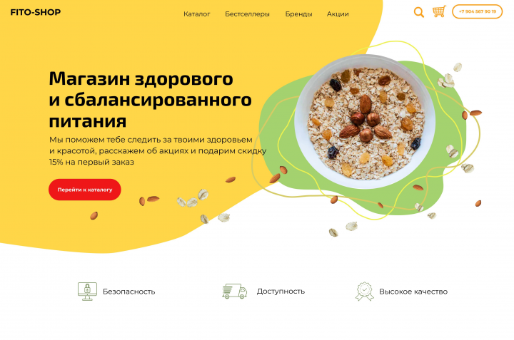 Дизайн интернет-магазина правильного питания
