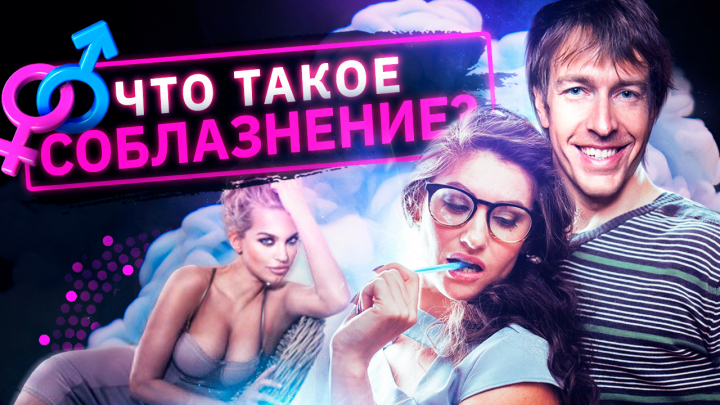 БЛОГ секс-тренер Алекс Лесли