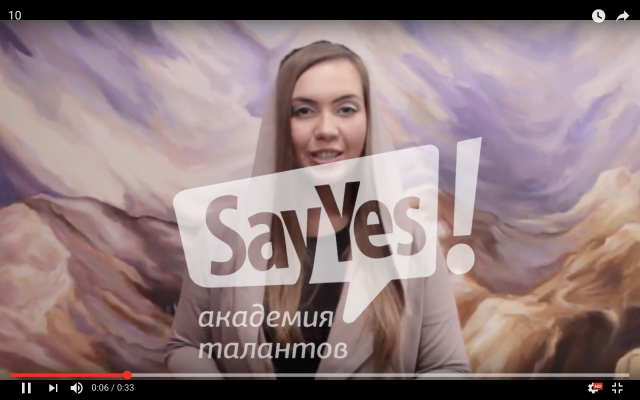 Приглашение на блог-курсы школы Say Yes