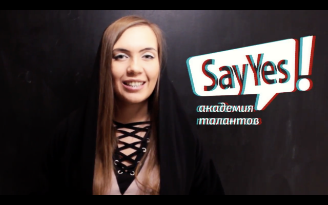 Приглашения на рэп-курсы школы Say Yes