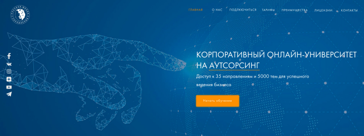 Разработка лендинга для "Русской Школы Управления"