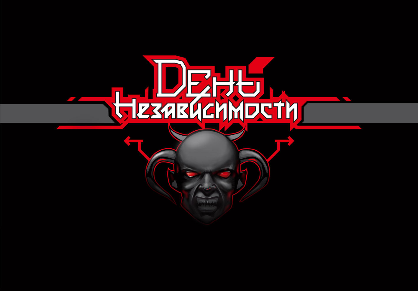 день независимости (LOGO).jpg