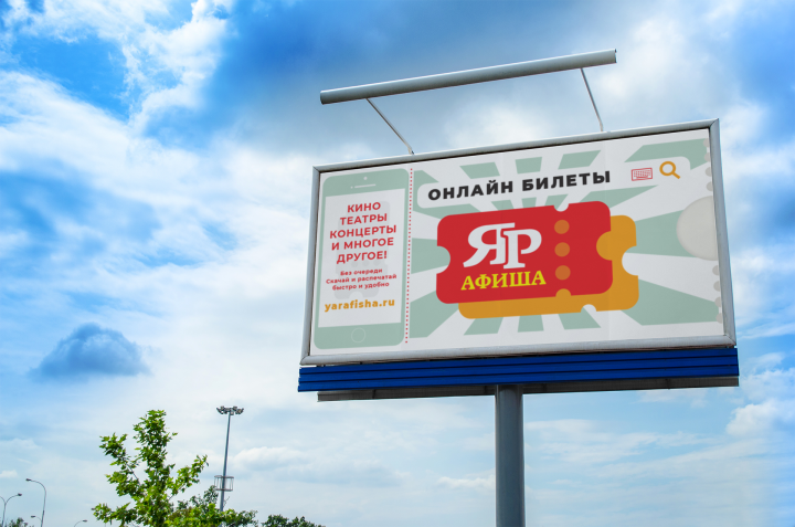 Ярафиша