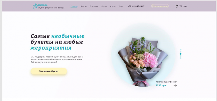 Floristic studio Mimosa