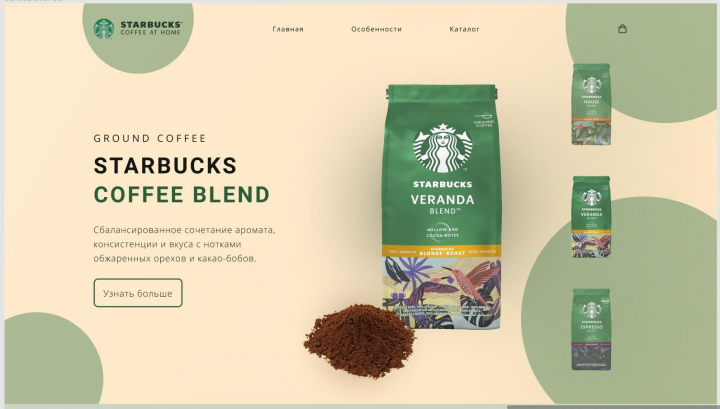Coffee Starbucks