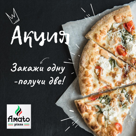 Доставка пиццы