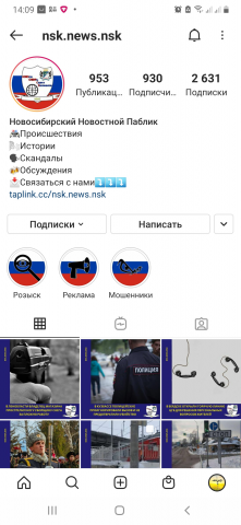 Новостной паблик