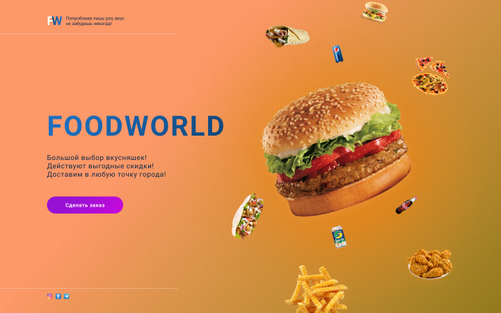 Работа 4093747