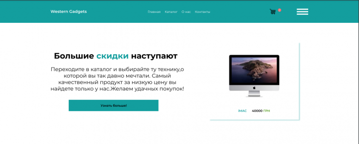 Магазин гаджетов