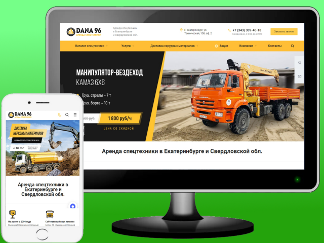Аренда спецтехники "Dana96"