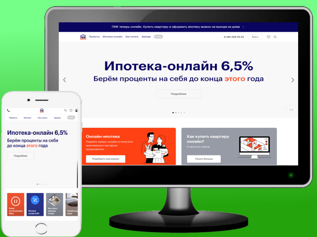 Недвижимость "ПИК"