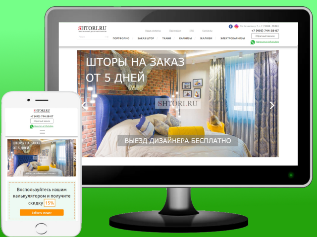 Пошив и дизайн штор "Shtori"