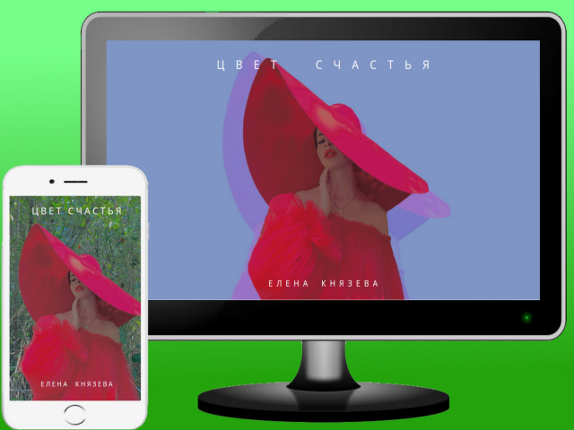 Портфолио Елена Князева