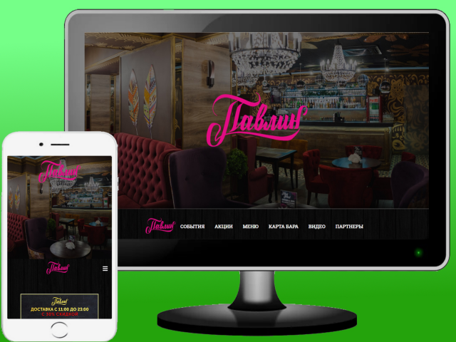 Ресторанный комплекс «Павлин»