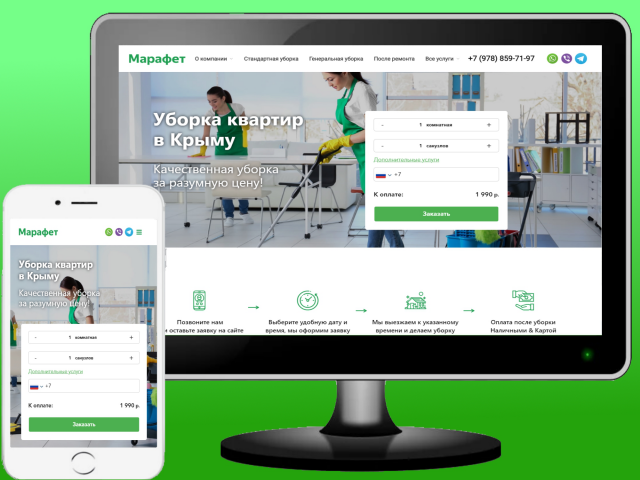Клининг "Марафет"