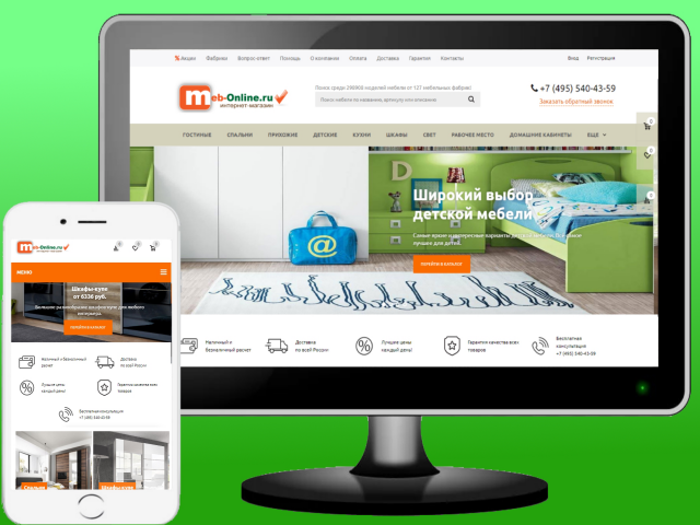 Мебель для дома, офиса и дачи "Meb-Online.ru"