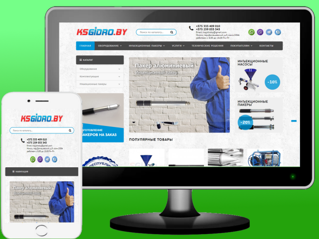 Гидро оборудование "KSGIDRO.BY"