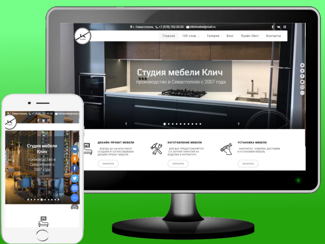 Студия "Клич"