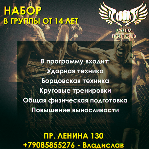 Баннер для спортивного клуба