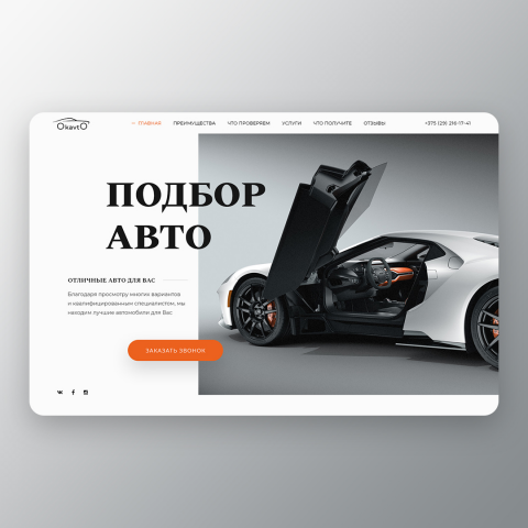 Okavto