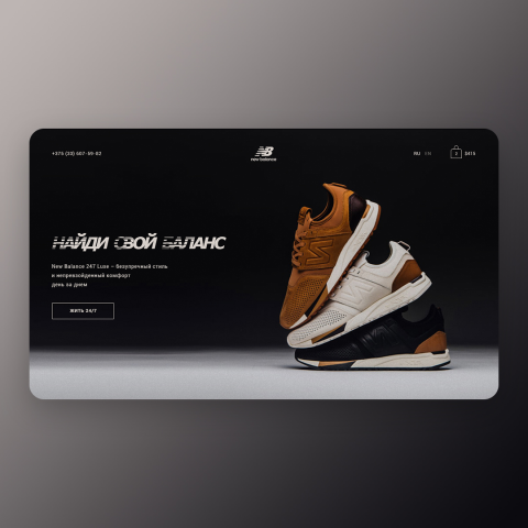 New Balance