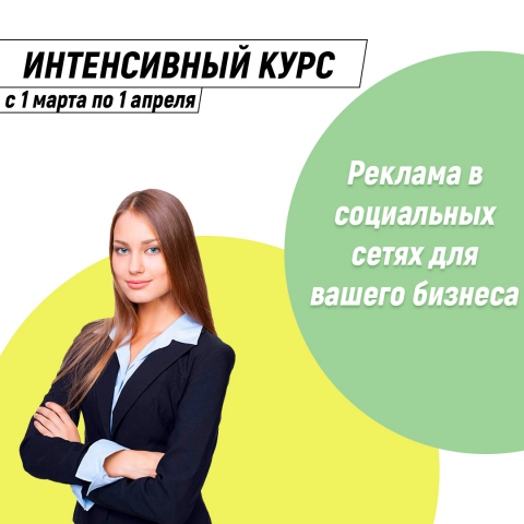 Рекламный банер-пост для инстаграм