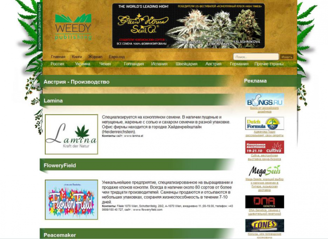 Weedy.be