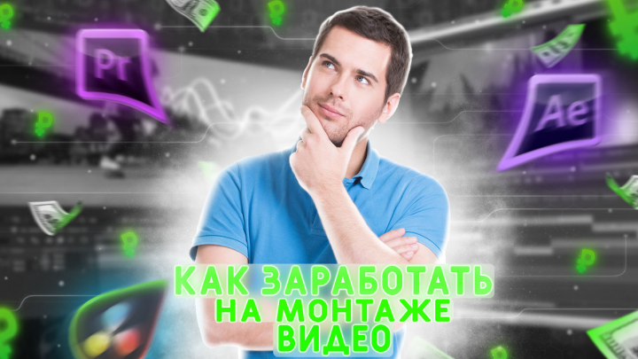 Превью для видео на YouTube