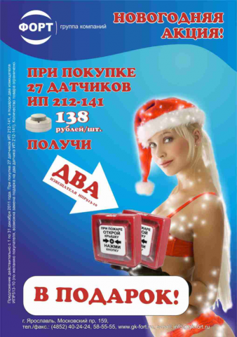 Листовка новогодняя