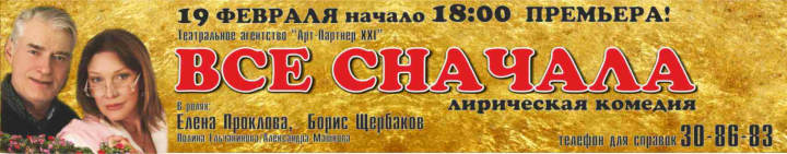 Баннерная растяжка на Доме Культуры