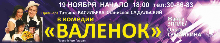 Рекламная растяжка на Доме Культуры