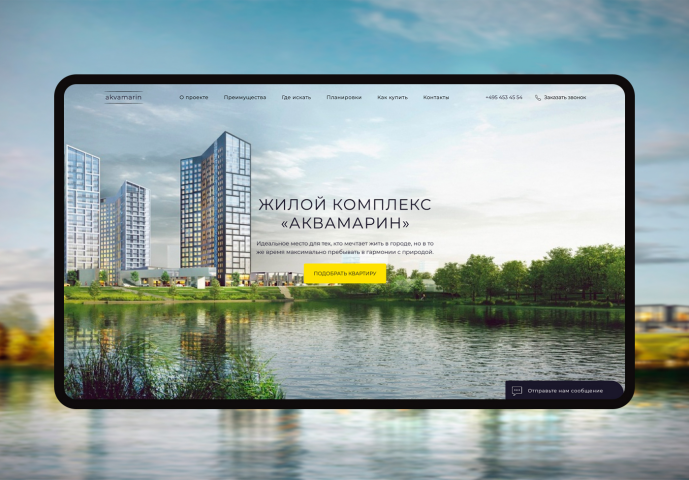 Дизайн сайта для ЖК "Akvamarin"