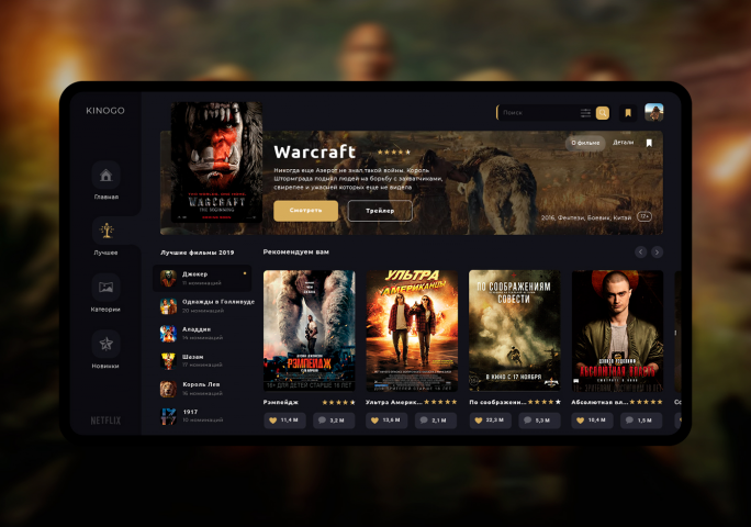 Концепт первого экрана кино сайта | "Kinogo"