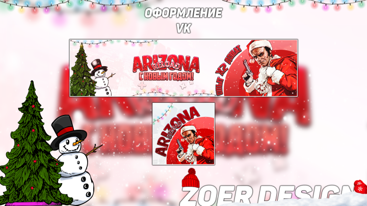 Оформление #2