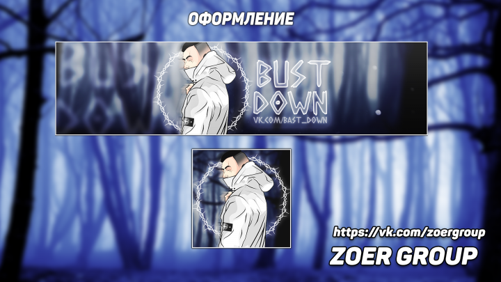 Оформление #1