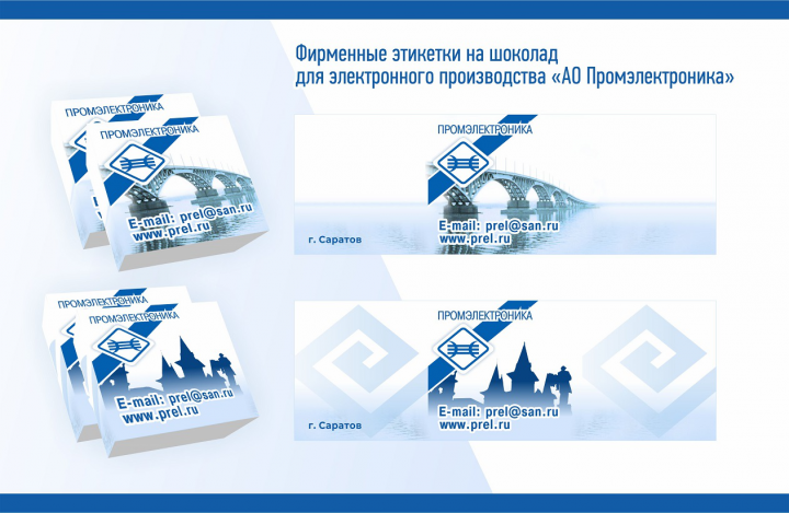 Фирменные этикетки на шоколад