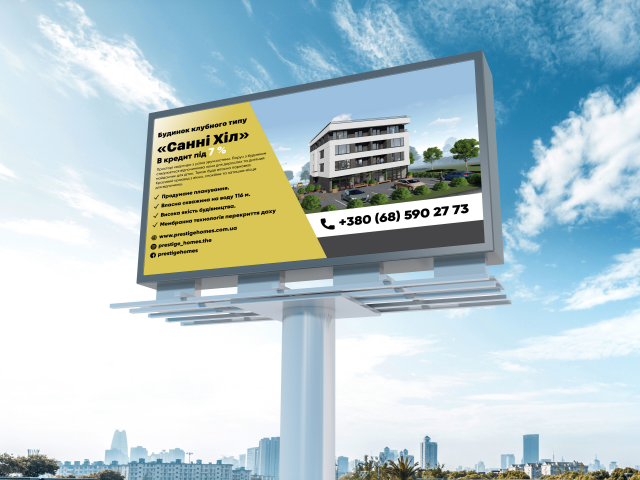 Дизайн билборда