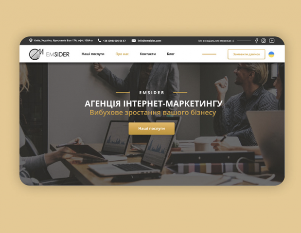 Дизайн сайта Интернет-маркетинга
