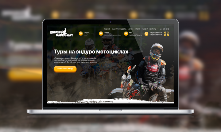 Дизайн сайта ENDURONAPROKAT