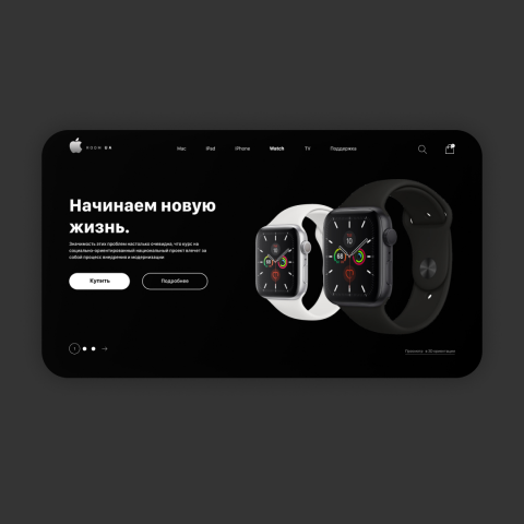 Дизайн екрана магазина Apple