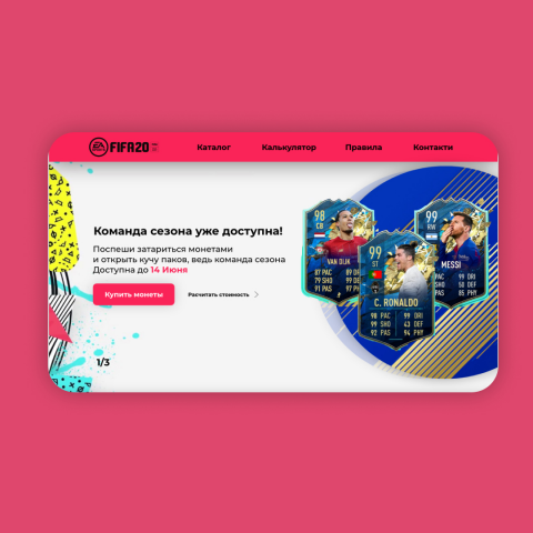 Дизайн игрового сайта