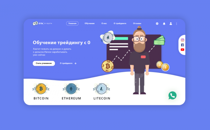 Дизайн трейдинг школы