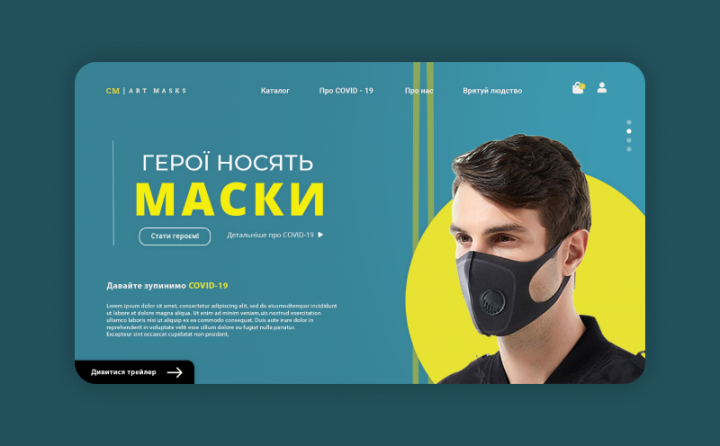 Магазин масок против коронавируса