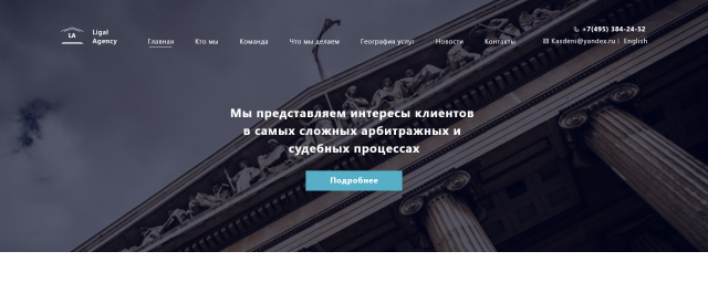 Юридическая компания Ligal Agensy