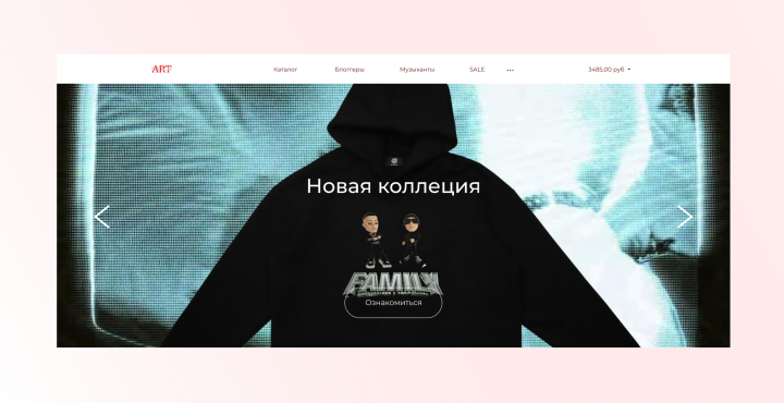 Магазин одежды (мерча)
